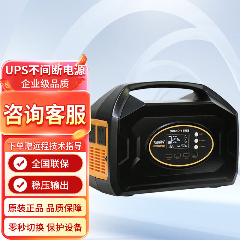 不间断电源_UPS电源怎么选_UPS电源哪个牌子质量好