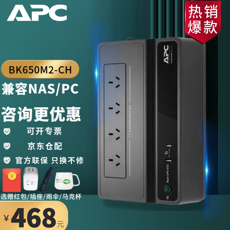 UPS电源哪个牌子质量好_不间断电源_UPS电源怎么选