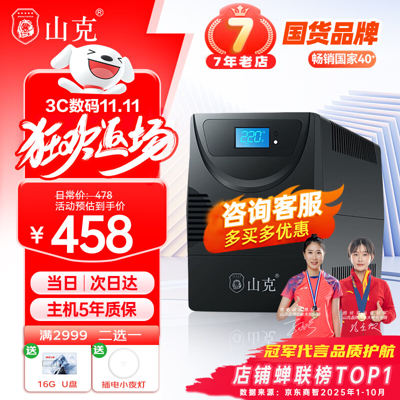 UPS电源怎么选_UPS电源哪个牌子质量好_不间断电源