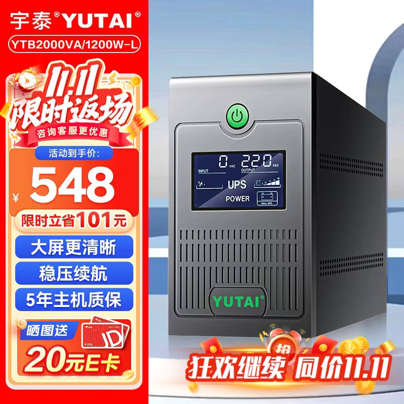 UPS电源哪个牌子质量好_UPS电源怎么选_不间断电源