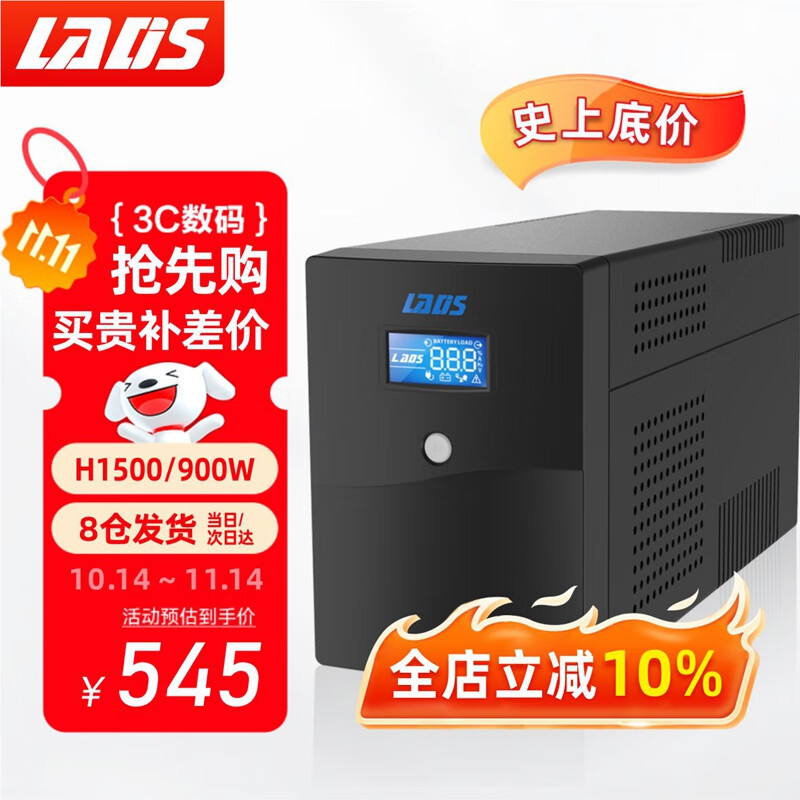 UPS电源怎么选_UPS电源哪个牌子质量好_不间断电源