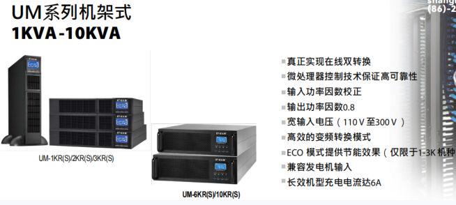 数据中心服务器机房ups电源_ups电源应用场景_UPS电源