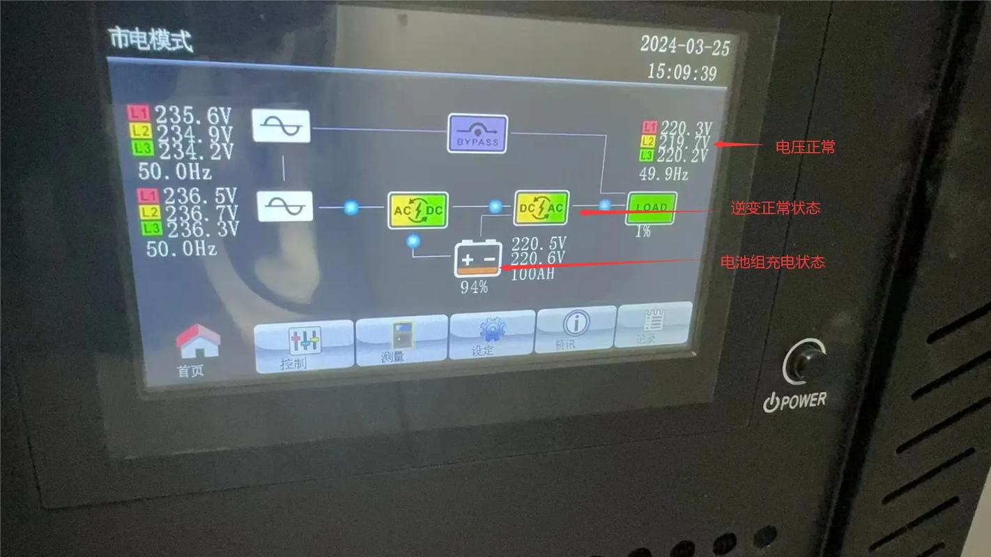 UPS电源_ups电源故障处理_ups电源重启步骤