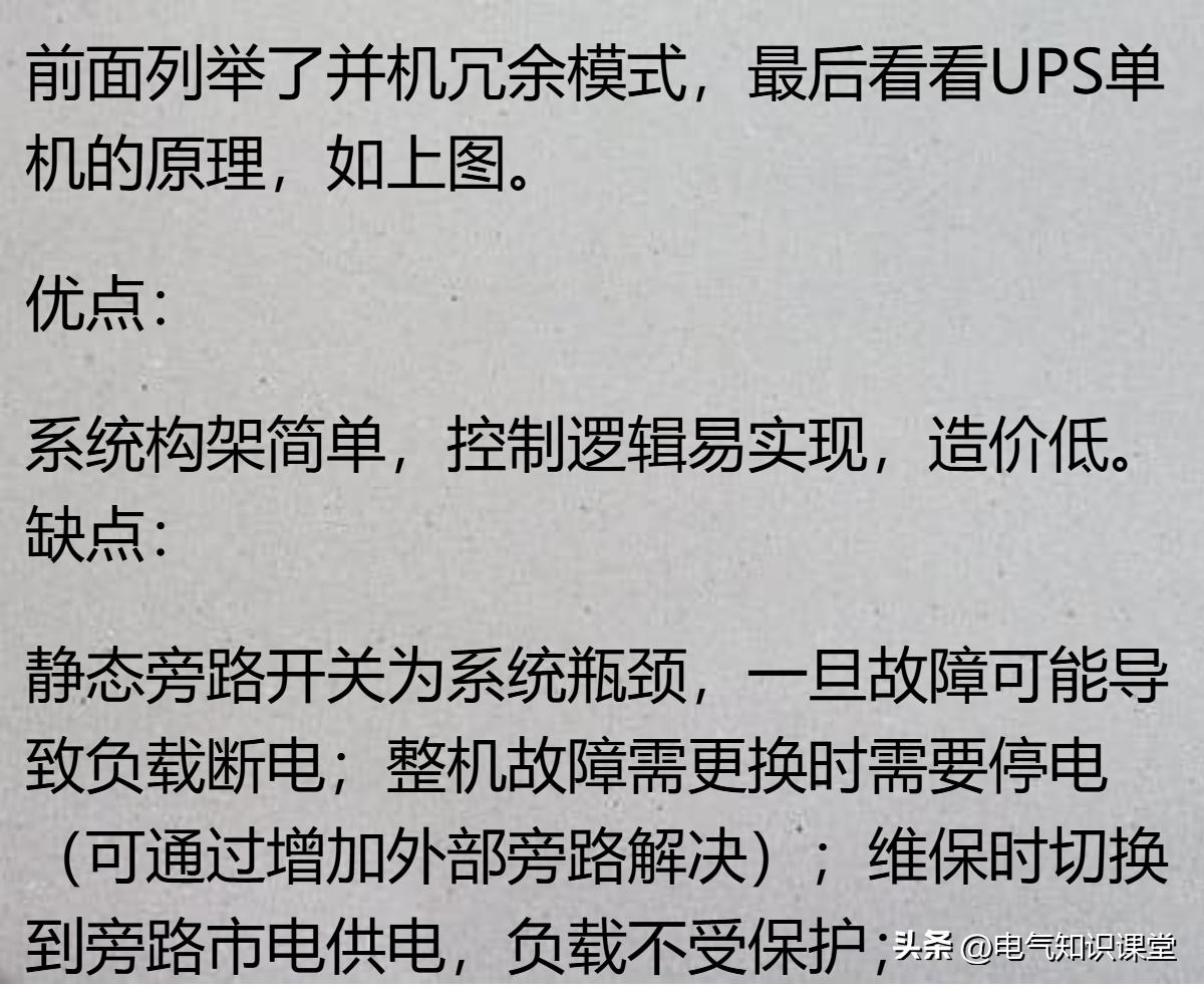 模块化并机+外置静态开关_UPS电源并机方案_ups电源