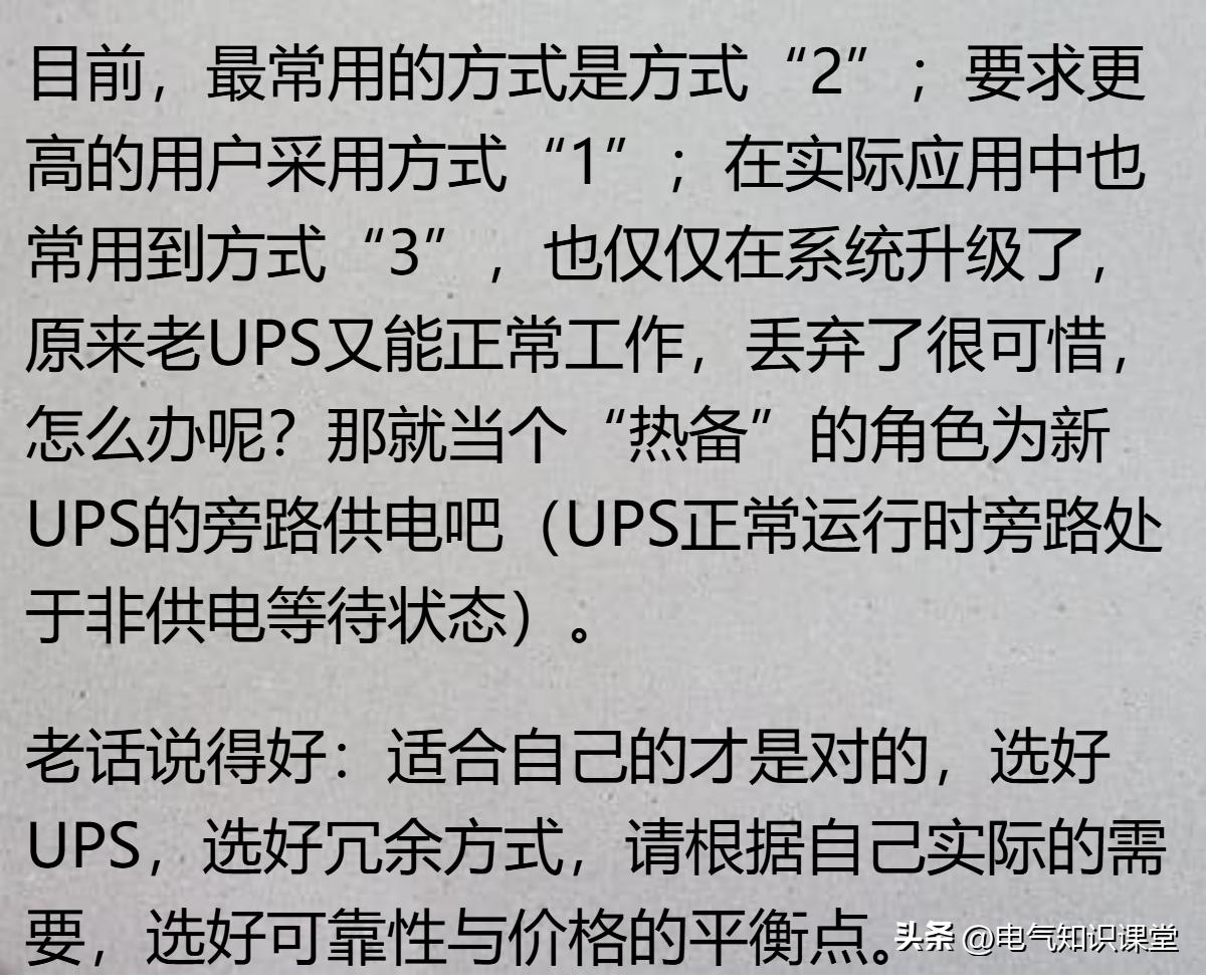 ups电源_UPS电源并机方案_模块化并机+外置静态开关