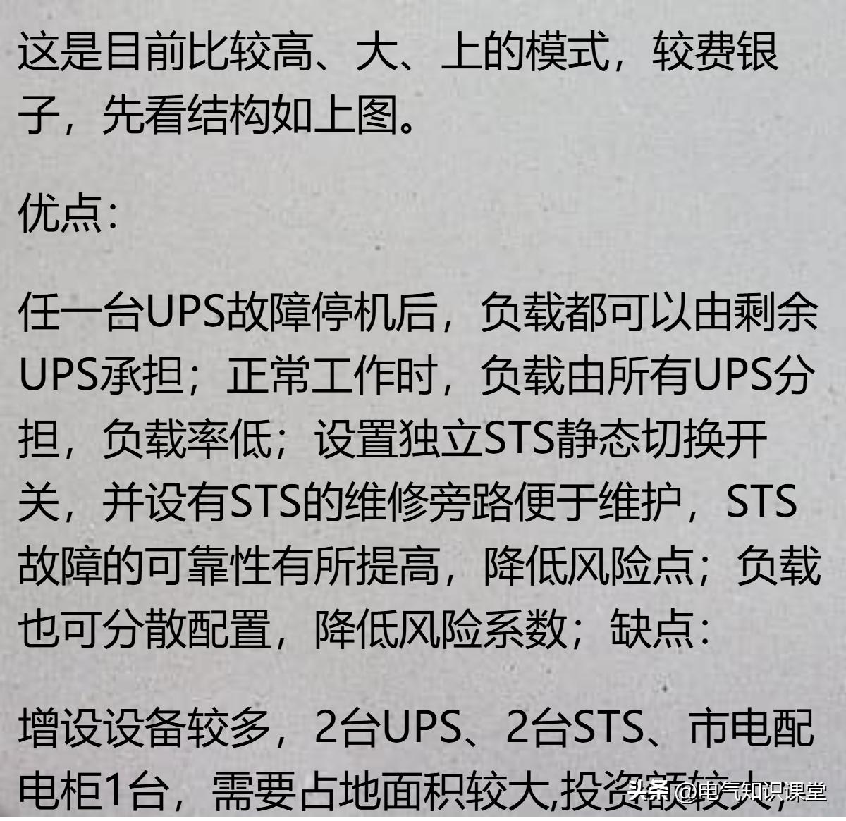 ups电源_UPS电源并机方案_模块化并机+外置静态开关