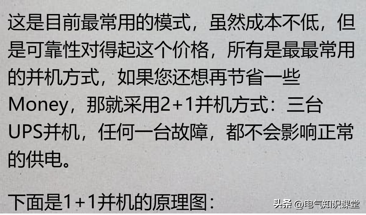 模块化并机+外置静态开关_ups电源_UPS电源并机方案