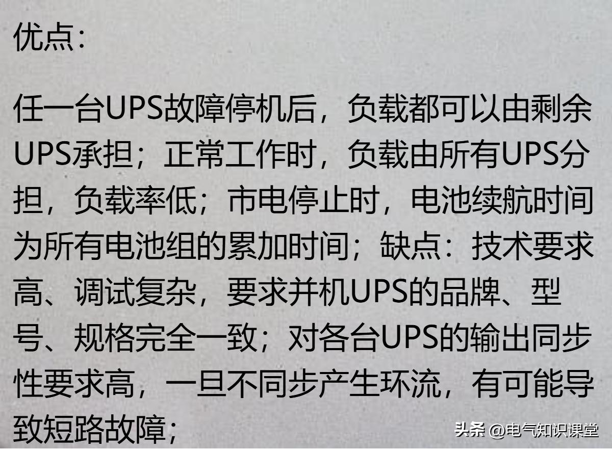 UPS电源并机方案_ups电源_模块化并机+外置静态开关