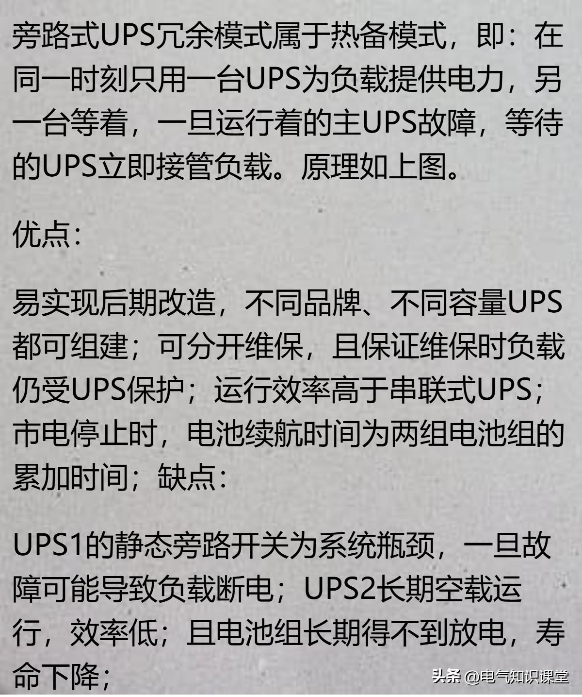 模块化并机+外置静态开关_ups电源_UPS电源并机方案