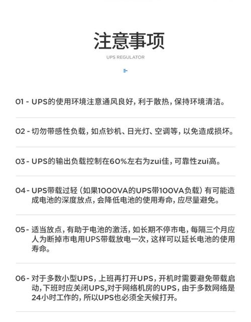 ups不间断电源_ups电源使用注意事项_UPS电源