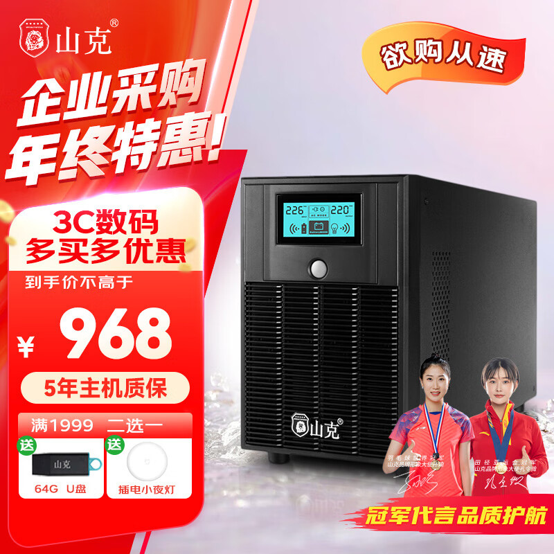 APC施耐德BP650CH_UPS不间断电源推荐_UPS电源