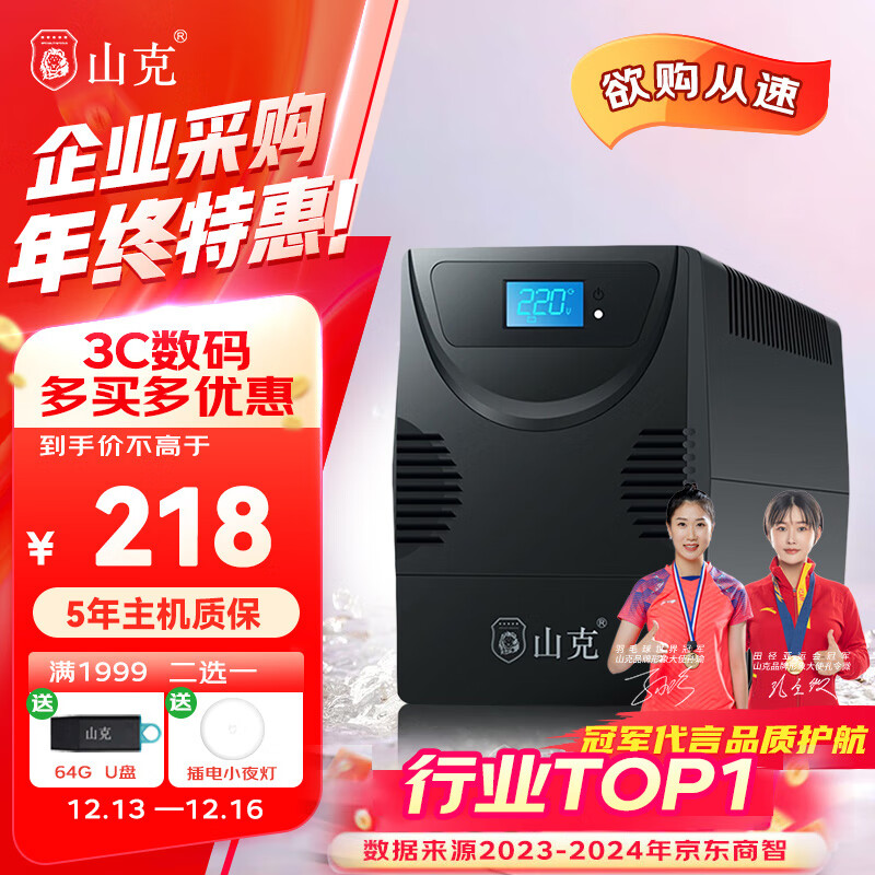 UPS电源_APC施耐德BP650CH_UPS不间断电源推荐