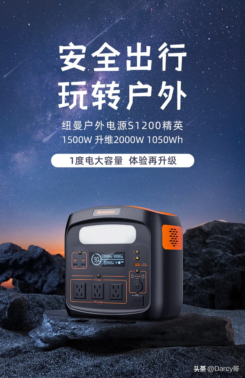 大功率户外电源_户外电源推荐_不间断电源