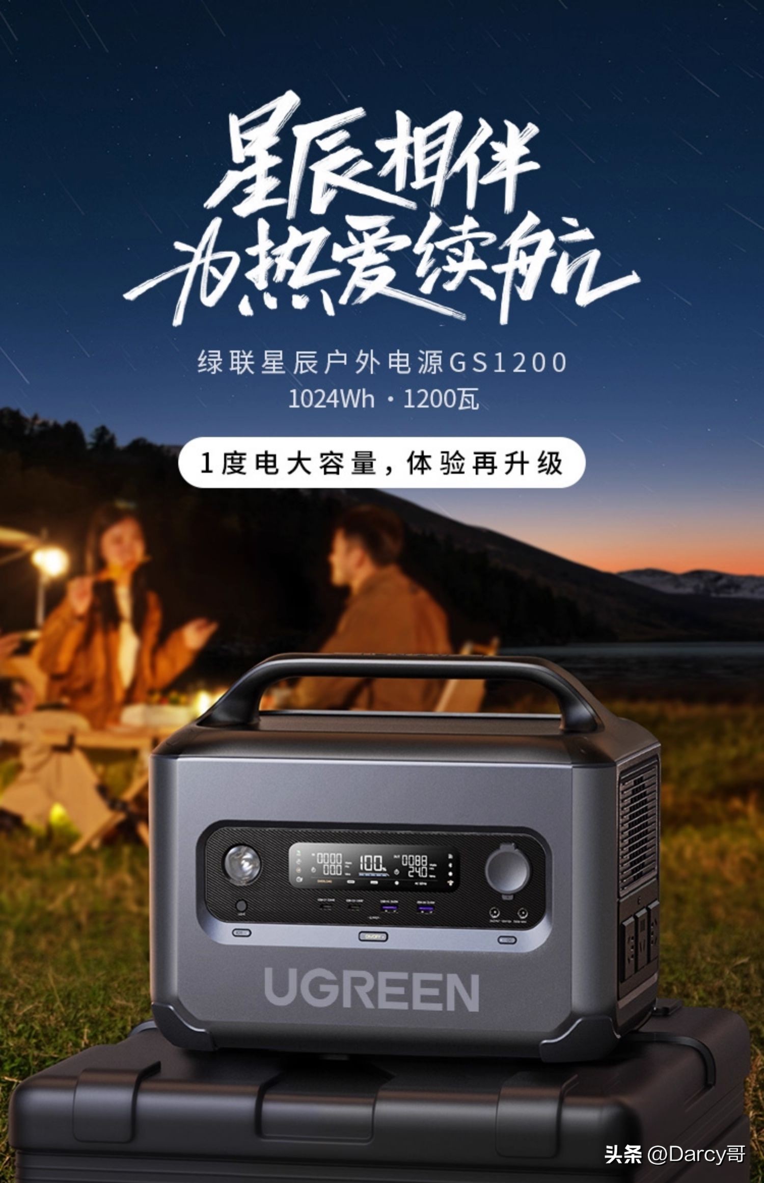 户外电源推荐_大功率户外电源_不间断电源