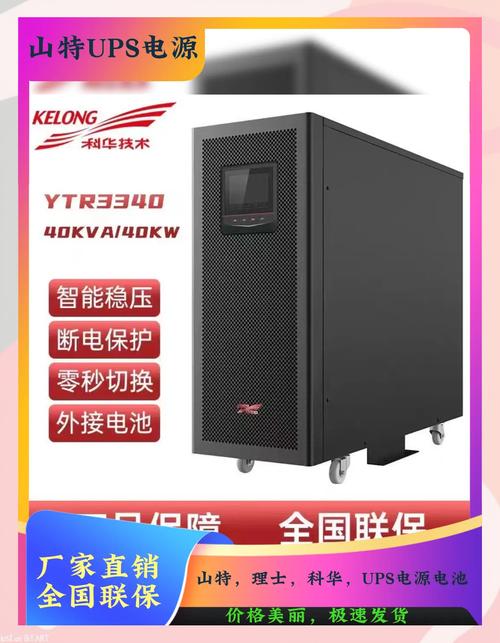 UPS电源的知识