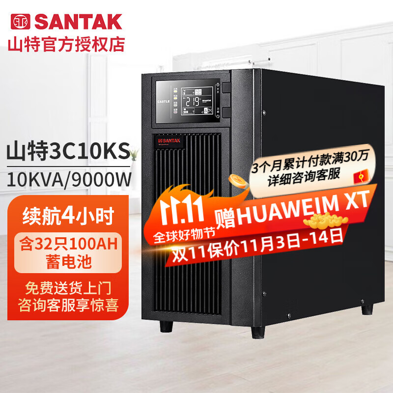 不间断电源_山特UPS不间断电源_ups不间断电源推荐