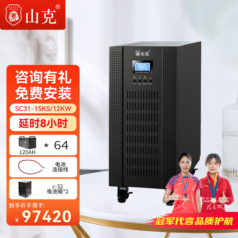 不间断电源_ups不间断电源推荐_山特UPS不间断电源