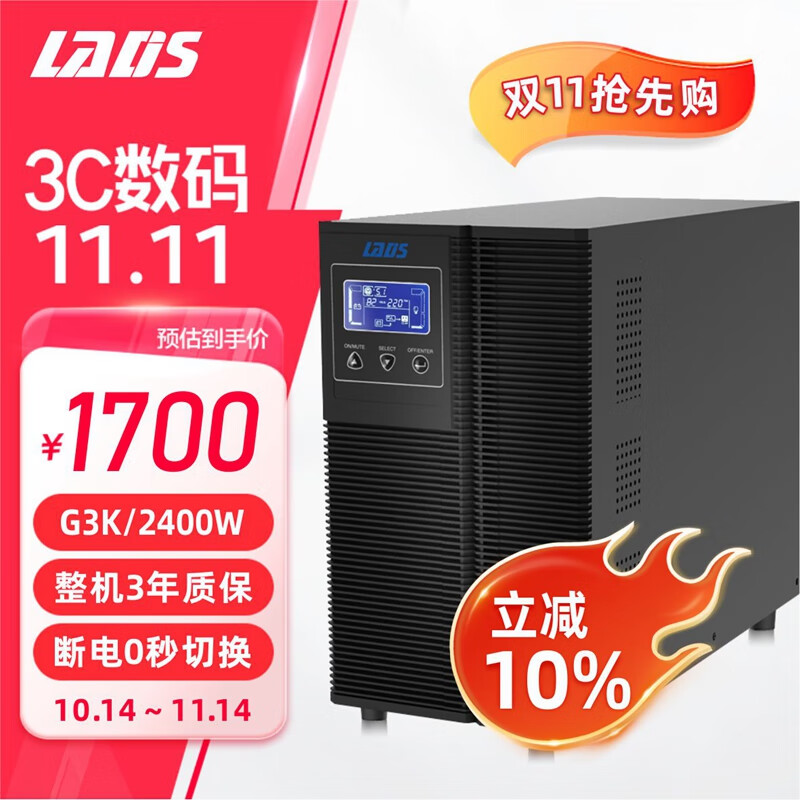 不间断电源_山特UPS不间断电源_ups不间断电源推荐