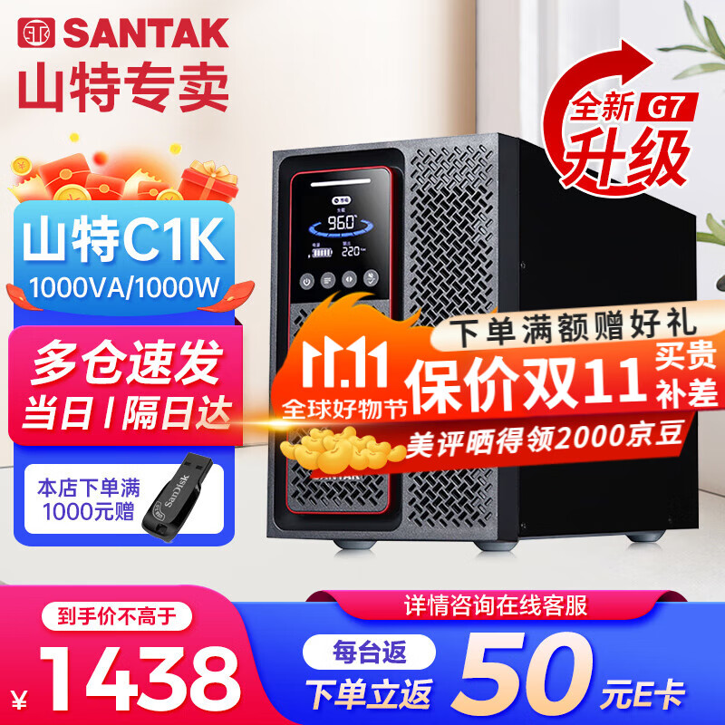 不间断电源_山特UPS不间断电源_ups不间断电源推荐