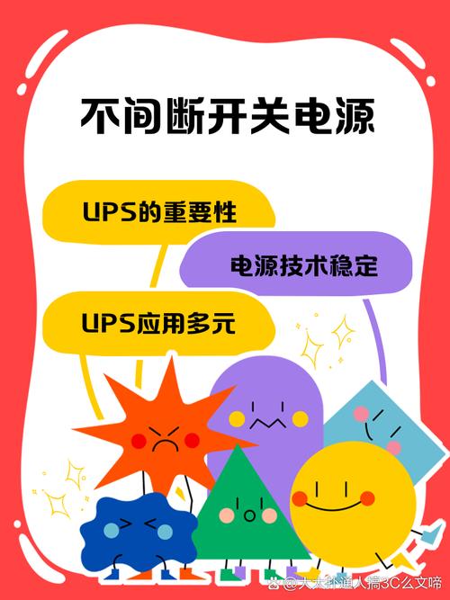 UPS电源的知识