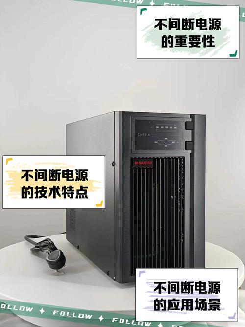 UPS电源的知识