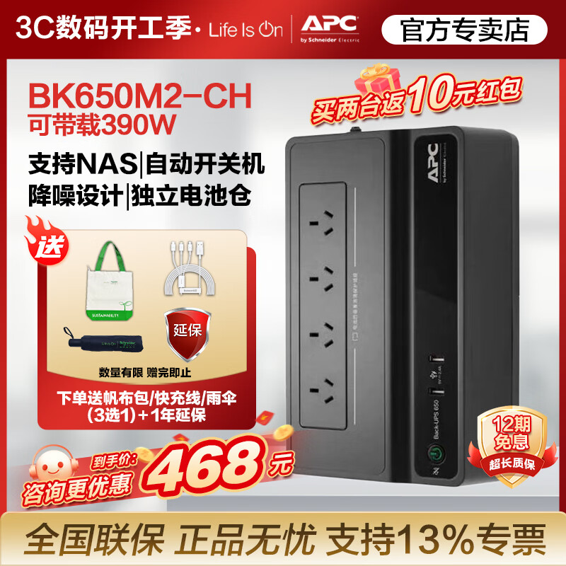 不间断电源_ups不间断电源推荐 家用办公ups电源选择 山克APC施耐德宇泰ups电源