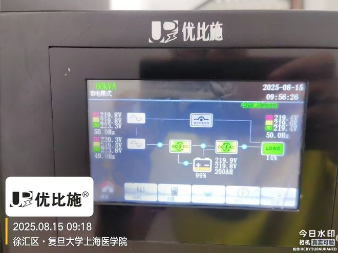 市电优先智能稳压UPS_在线互动式UPS_UPS电源